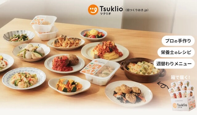 ツクリオ（旧つくりおき.JP）