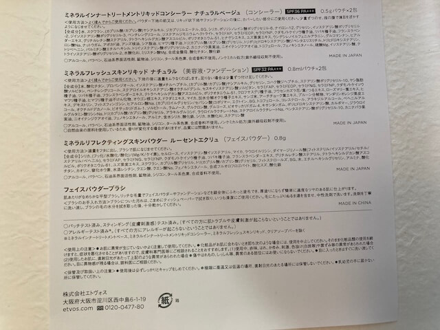 パーフェクトキットの内容続き