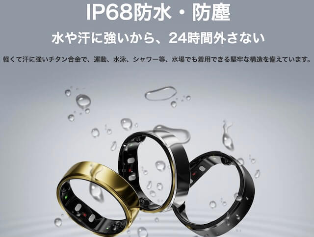 リンコンは防水・防塵