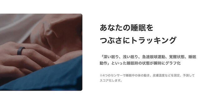 睡眠は指先からリンコン