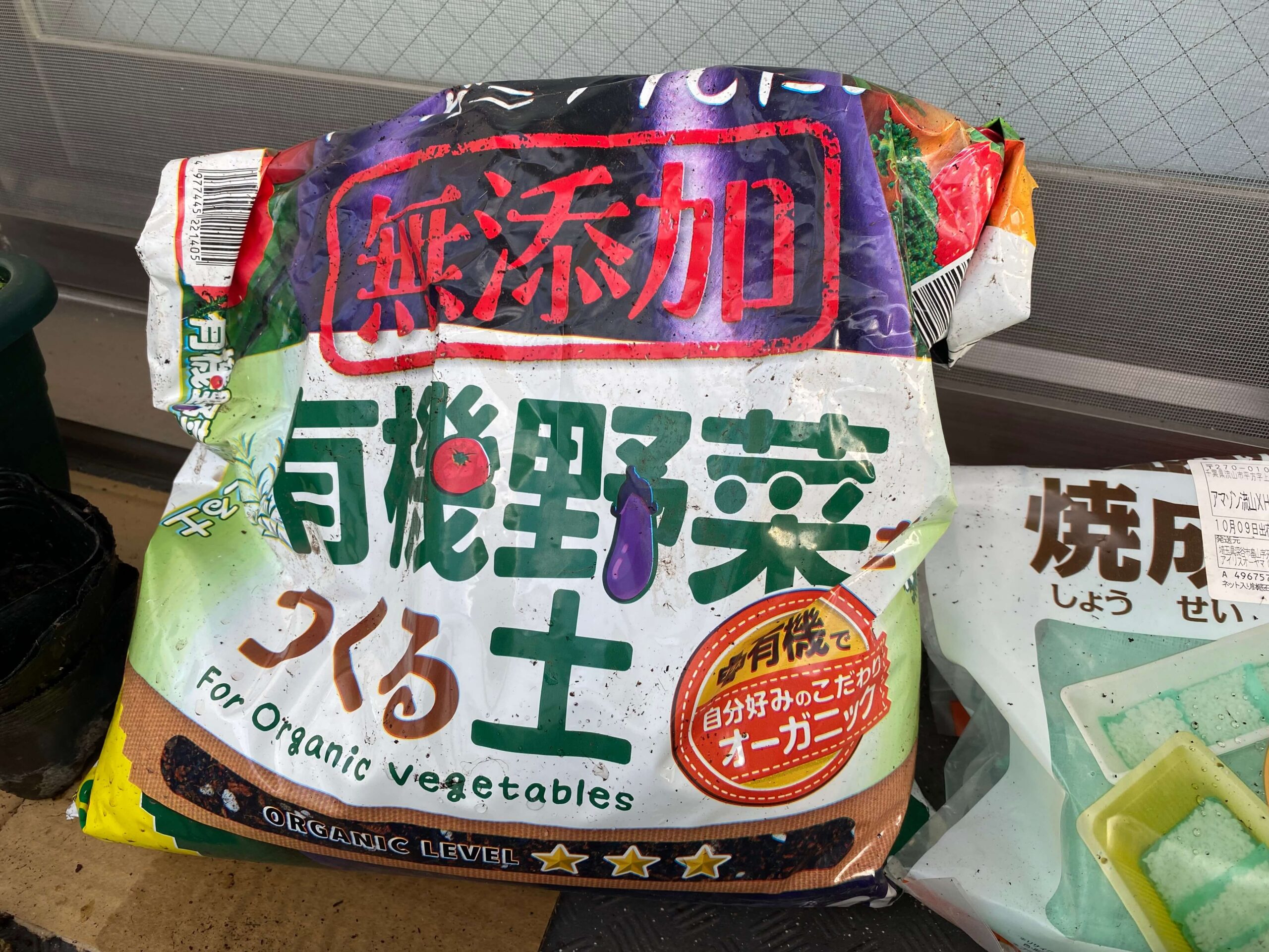 無添加の有機野菜を作る土