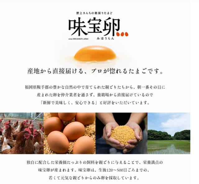 野上さんちの味宝卵（みほうらん）