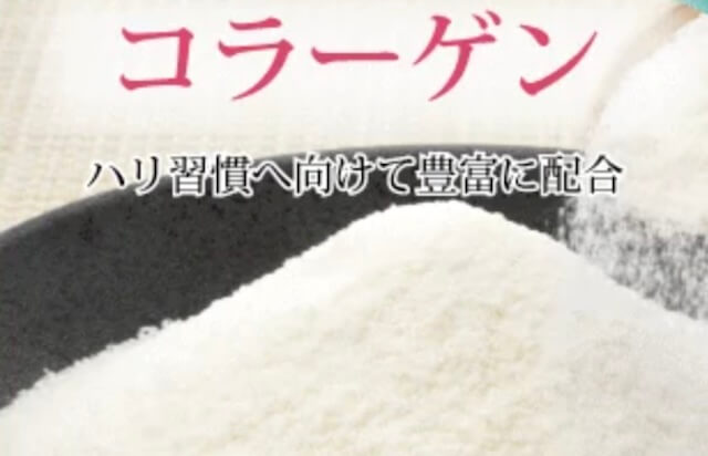 でこツルのコラーゲン