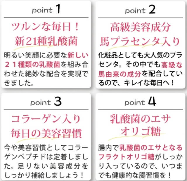 でこツルのポイント