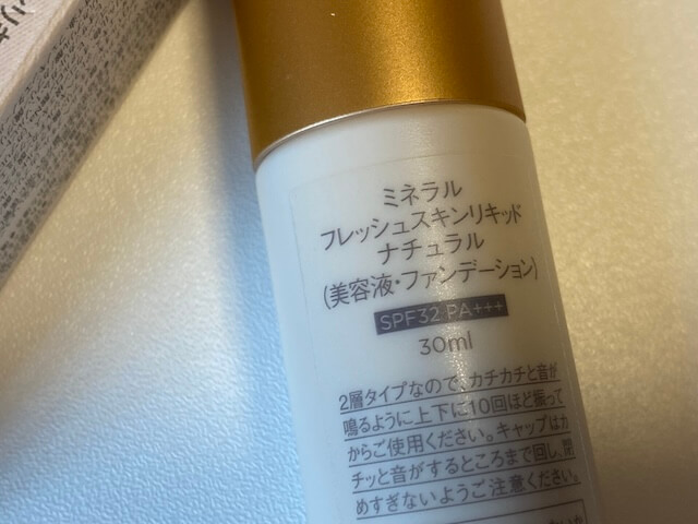 エトヴォス美容液ファンデーション