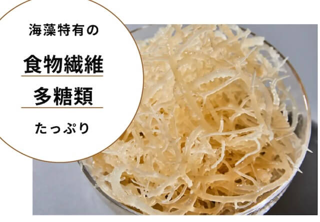 スーパーフードシーモスジェルは食物繊維が豊富