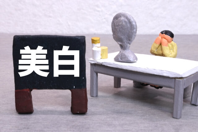 ハイドロキノンで美白ケア