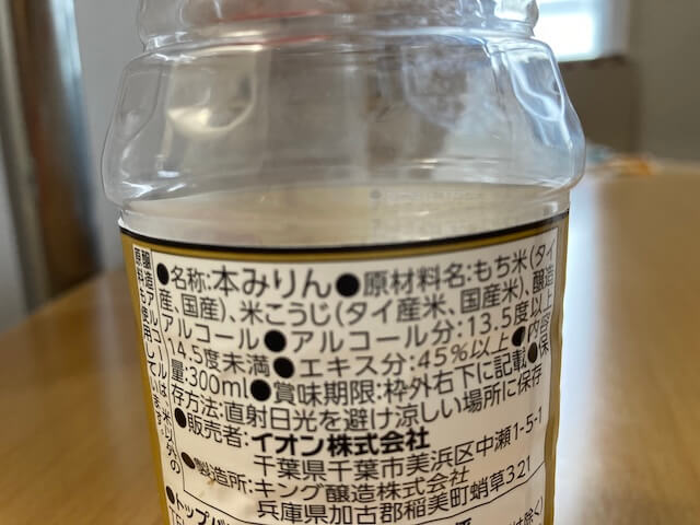 本みりんの原材料