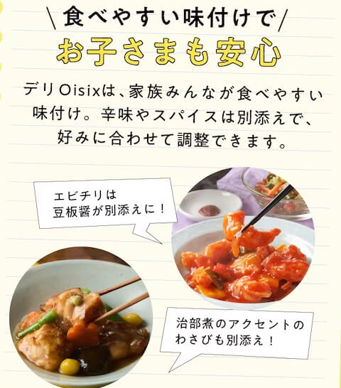 デリオイシックス子供も安心