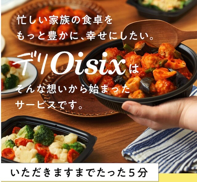 デリオイシックス美味しい