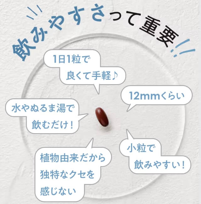 ホワイトヴェールプレミアムは飲みやすい