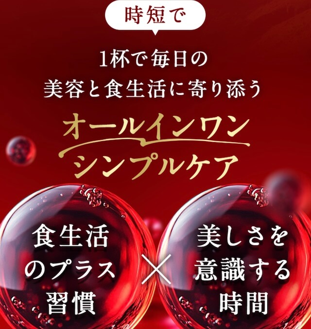 エンプリーナで美活