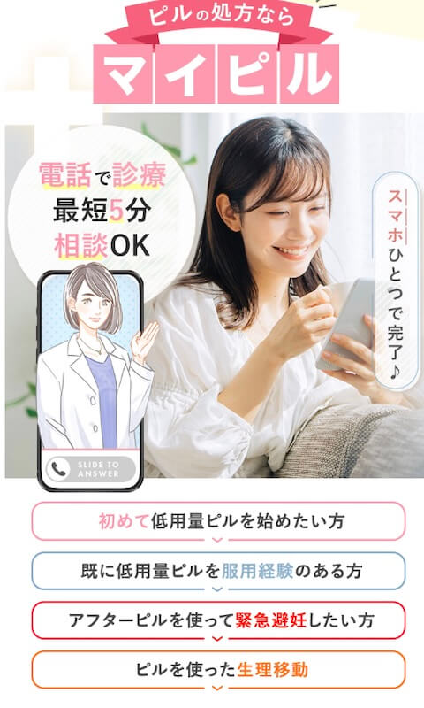 マイピル